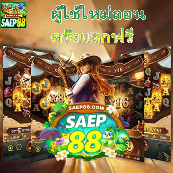 SAEP88