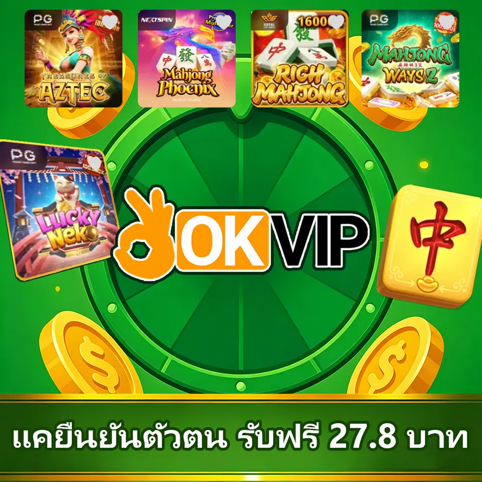 okvip APK ทางการ ดาวน์โหลด